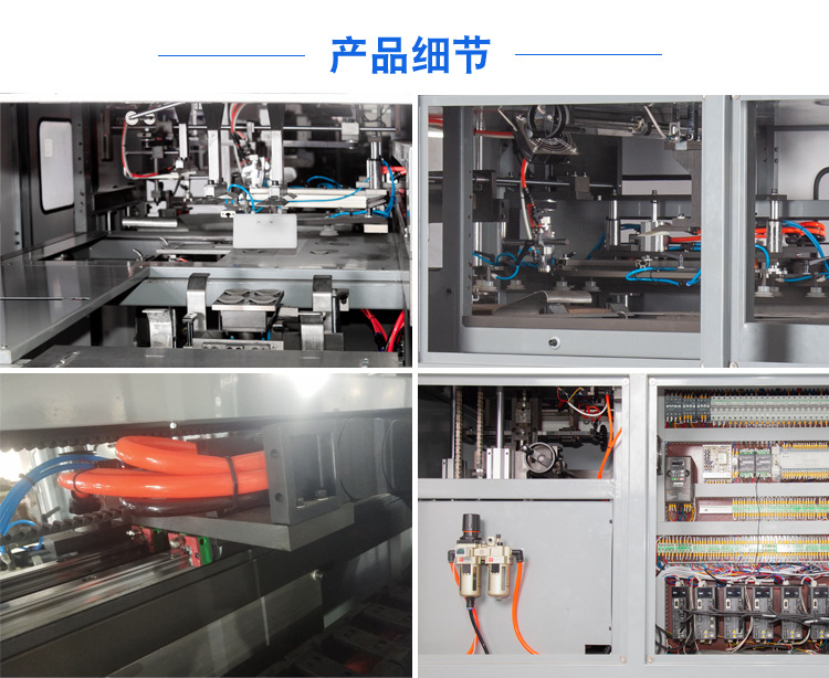 SH-900B自動分體紙盒成型機產品細節(jié)